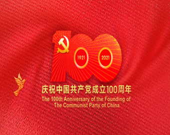 祝福祖國(guó)祝福黨，繁榮昌盛永輝煌